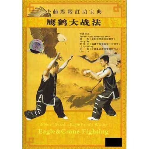 Eagle vs White Crane Kung Fu DVD