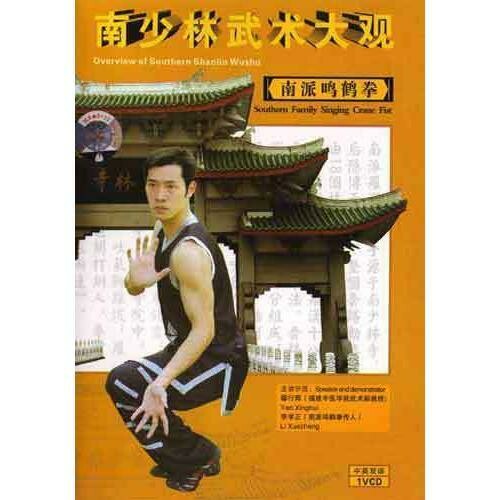 Singing White Crane Fist Kung Fu DVD