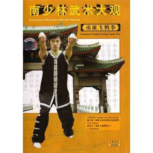 Flying White Crane Fist Kung Fu DVD
