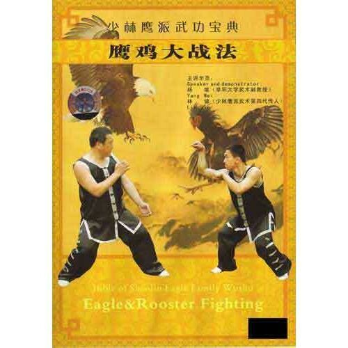 Eagle vs Fighting Rooster Kung Fu DVD