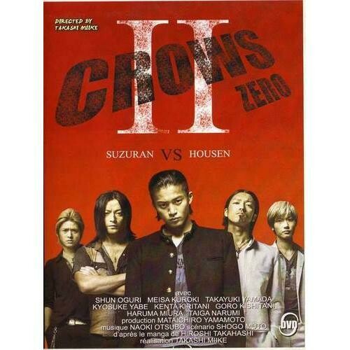 Crows Zero II Suzuran vs Housen  DVD
