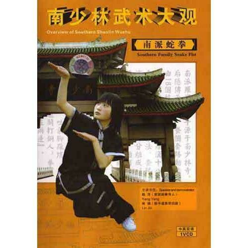 Snake Fist Kung Fu DVD