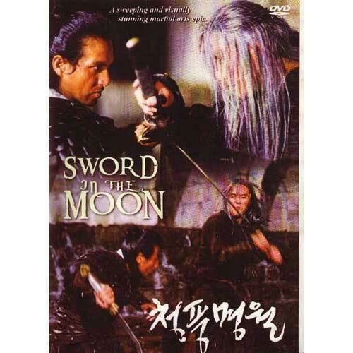 Sword In The Moon DVD