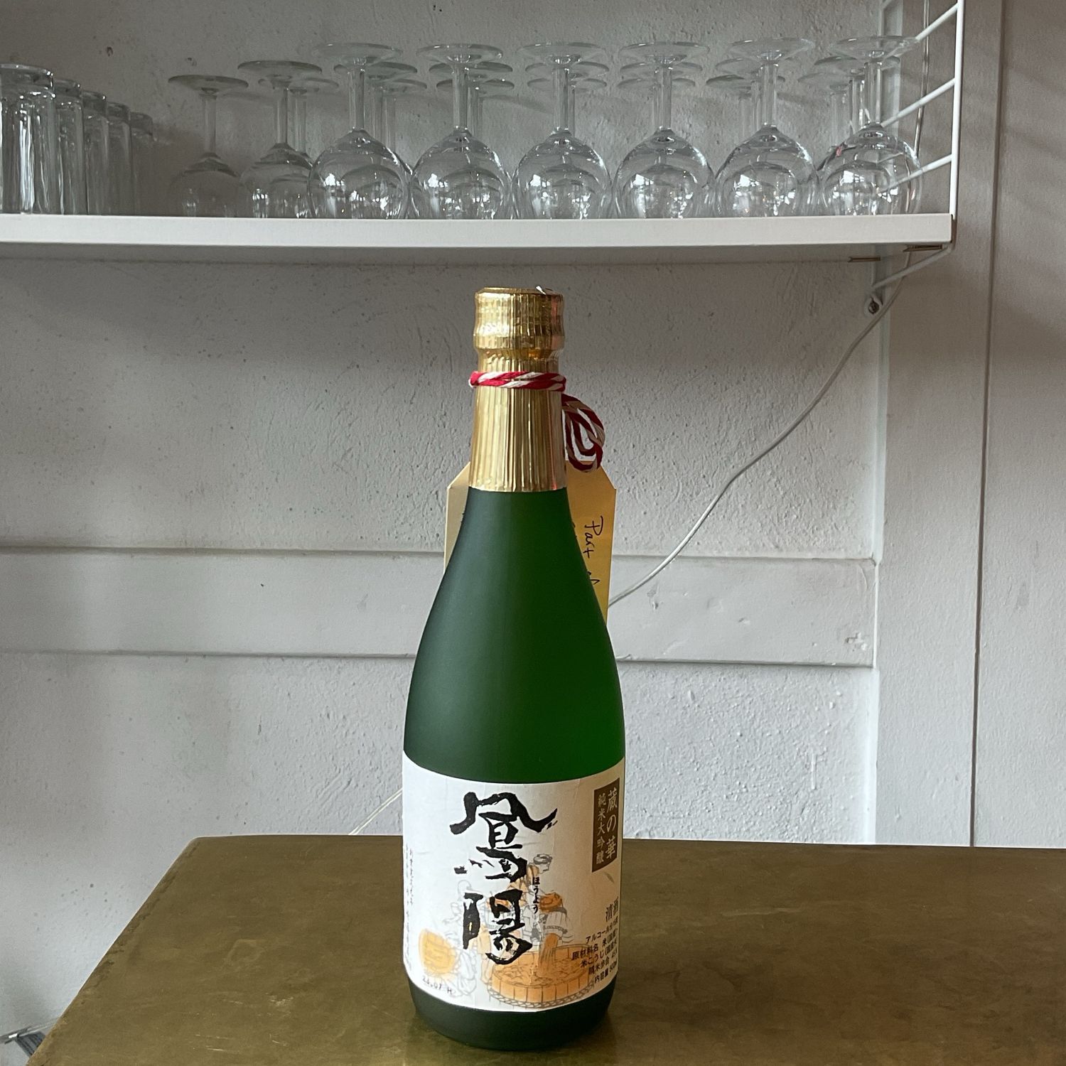 Fair Maiden &#39;Kura no Hana&#39; Daiginjo