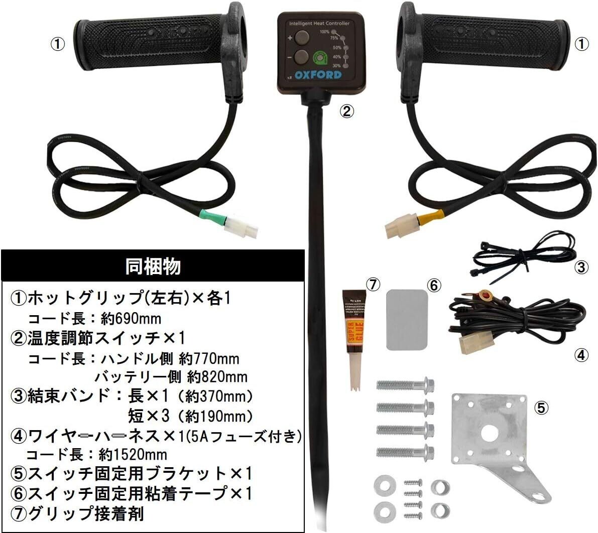 Premium Heated Motorcycle Grips with Adjustable Temperature Control – Advanced Sport Design