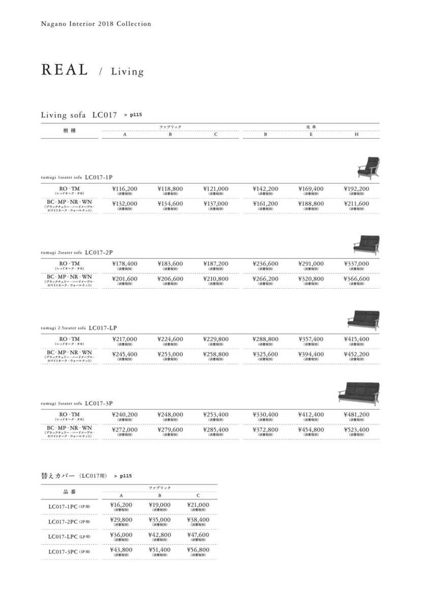 2.5人掛け ソファ LC017-LP