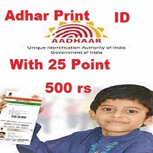adhar print shoftware