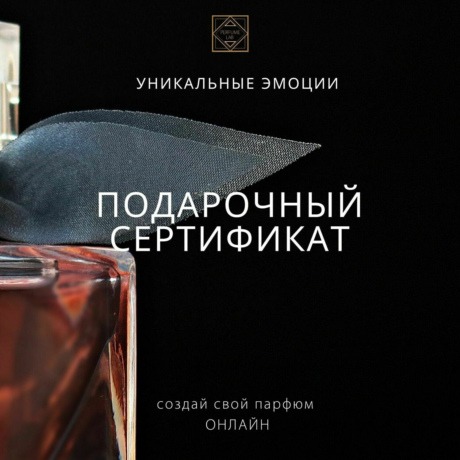 Подарочный сертификат