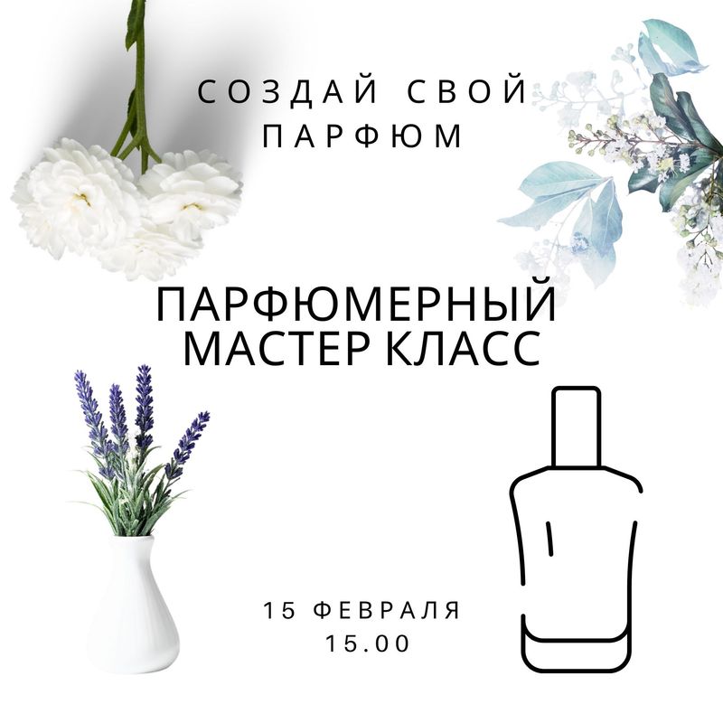 Частичная предоплата  за участие в парфюмерном бранче 3 участника со скидкой