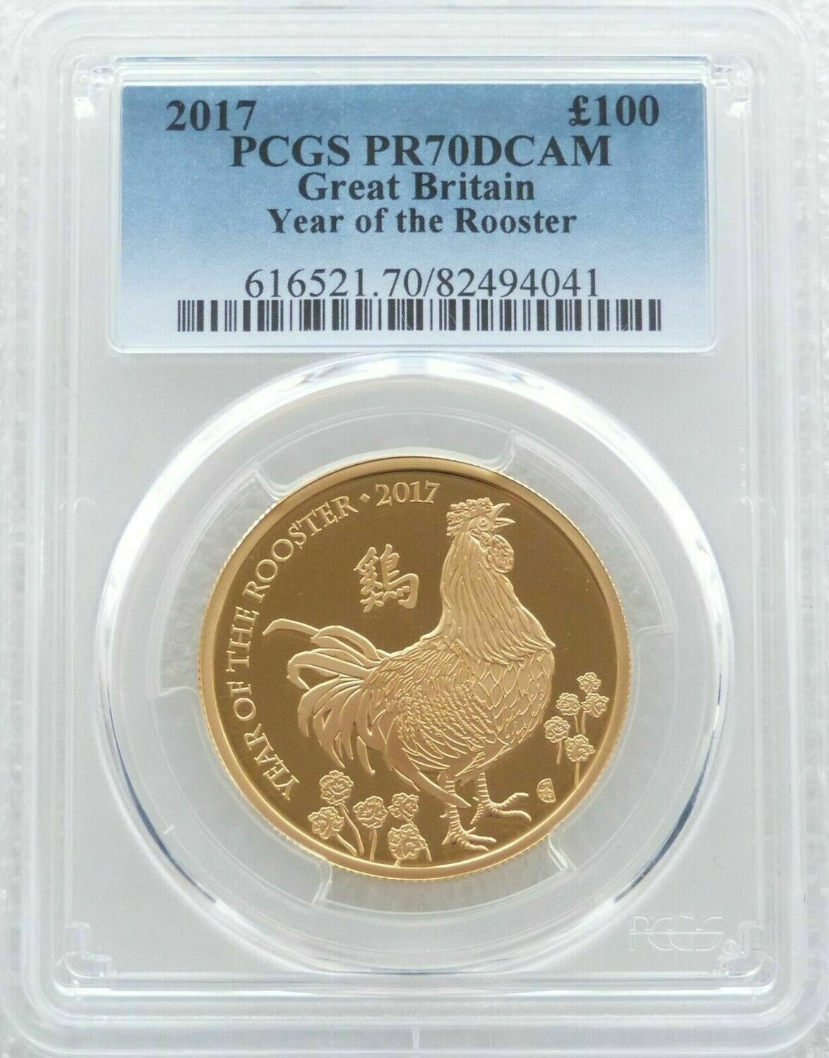 2017 British Lunar Rooster £100 Gold Proof 1oz Coin PCGS PR70 DCAM