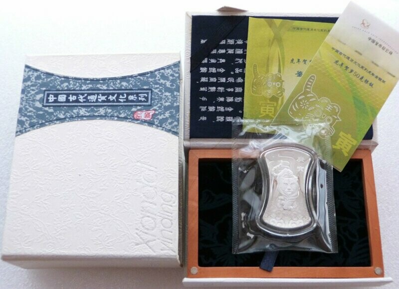 2010 China Lunar Tiger 50 Gram Silver Bar Ingot Box Coa