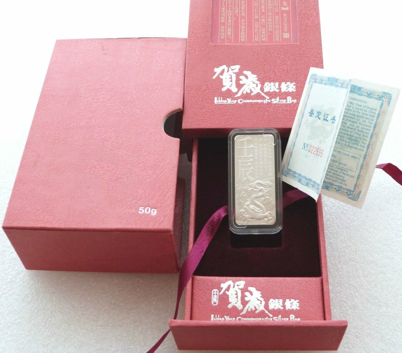 2012 China Lunar Dragon 50 Gram Silver Bar Ingot Box Coa