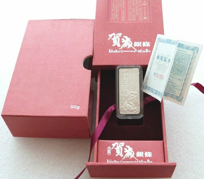 2012 China Lunar Dragon 50 Gram Silver Bar Ingot Box Coa