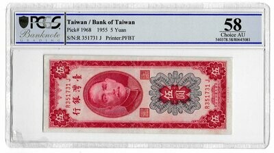 1955 Taiwan 5 Yuan Banknote P1968 Choice About Uncirculated 58