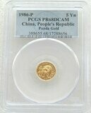 1986-P China Panda 5 Yuan Gold Proof 1/20oz Coin PCGS PR68 DCAM