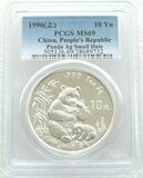 1996-SD China Small Date Panda 10 Yuan Silver 1oz Coin PCGS MS69