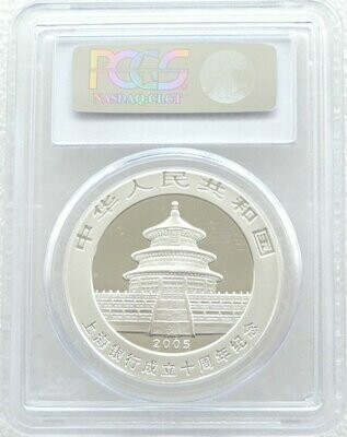 2005 China Bank of Shanghai Panda 10 Yuan Silver 1oz Coin PCGS MS70