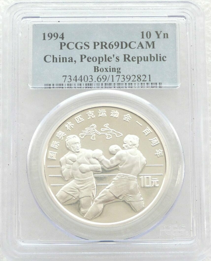 1994 China Olympic Games Boxing 10 Yuan Silver Proof Coin PCGS PR69 DCAM
