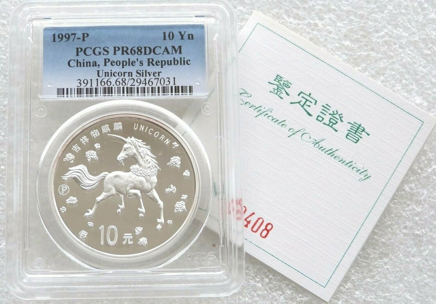 1997-P China Unicorn 10 Yuan Silver Proof 1oz Coin PCGS PR68 DCAM