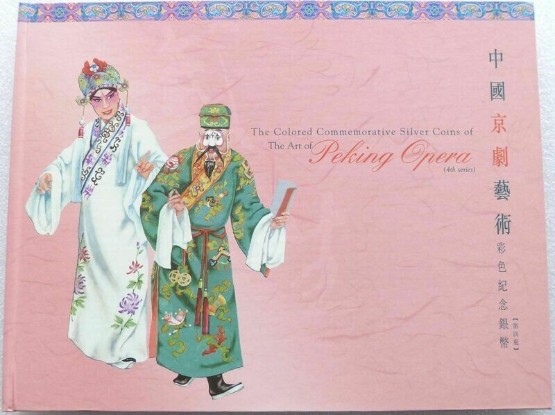 2002 China Peking Opera 10 Yuan Silver Proof 4 Coin Set Box Coa - 4th Issue