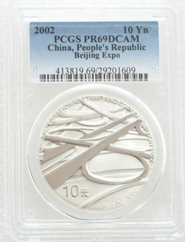 2002 China Beijing Coin Expo 10 Yuan Silver Proof 1oz Coin PCGS PR69 DCAM