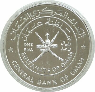 1995 Oman United Nations 1 Rial Silver Proof Coin