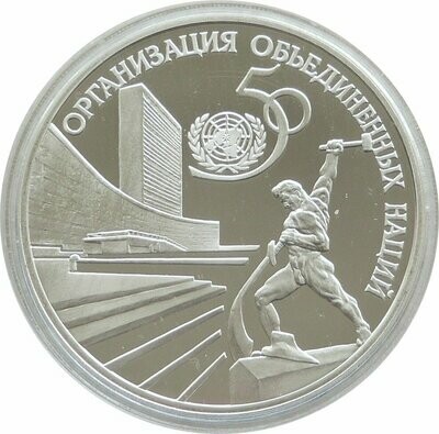 1995 Russia United Nations 3 Rouble Silver Proof 1oz Coin