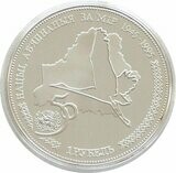 1996 Belarus United Nations 1 Rouble Silver Proof Coin