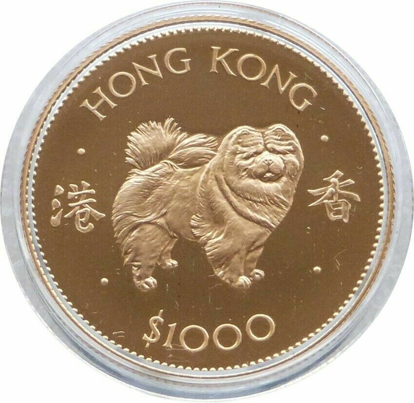 1982 Hong Kong Lunar Dog $1000 Gold Proof Coin Box Coa