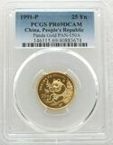 1991-P China Panda 25 Yuan Gold Proof 1/4oz Coin PCGS PR69 DCAM