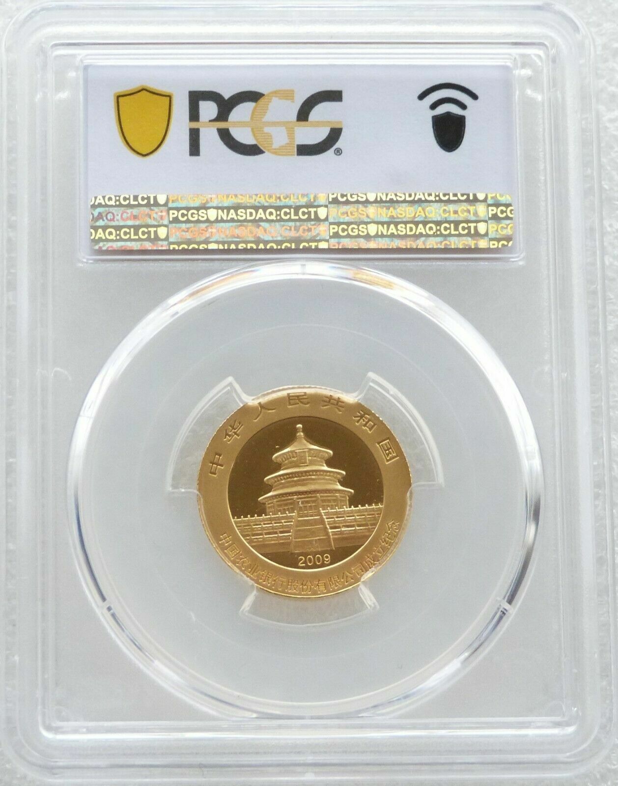 2009 China Agriculture Bank Panda 100 Yuan Gold 1/4oz Coin PCGS MS69