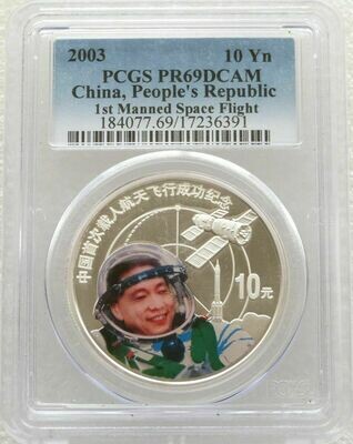 2003 China First Manned Space Flight Colour 10 Yuan Silver Proof 1oz Coin PCGS PR69 DCAM