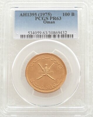 1975 Muscat Oman Qabus Bin Sa'id 100 Baisa Gold Proof Coin PCGS PR63