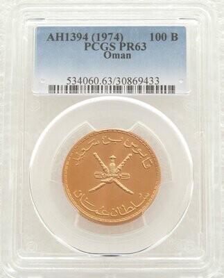 1974 Muscat Oman Qabus Bin Sa'id 100 Baisa Gold Coin PCGS PR63