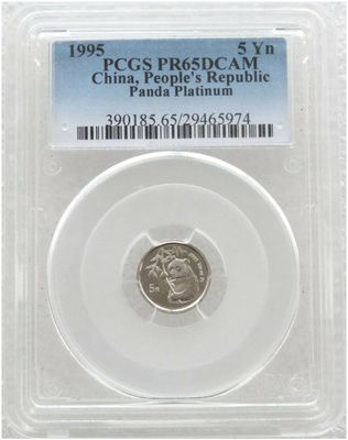 1995 China Panda 5 Yuan Platinum Proof 1/20oz Coin PCGS PR65 DCAM
