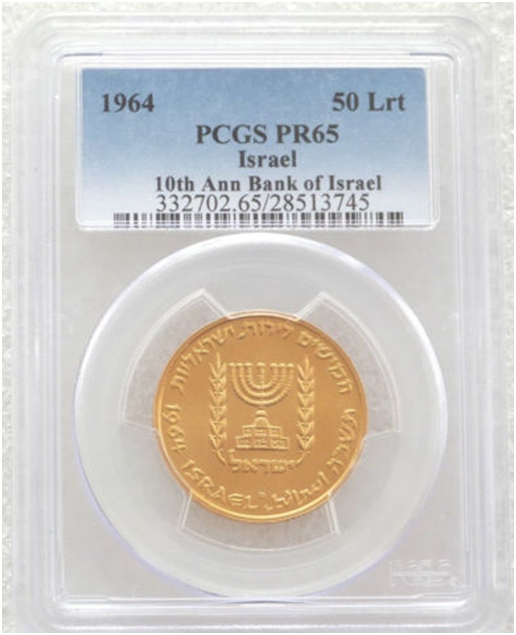1964 Israel Bank of Israel 10th Anniversary 50 Lirot Gold Proof Coin PCGS PR65