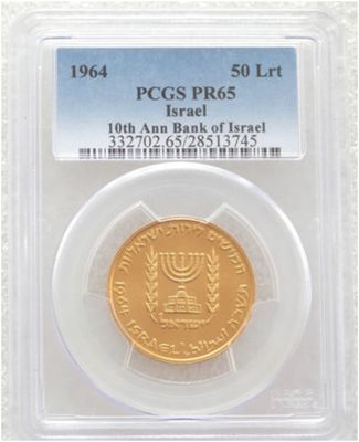 1964 Israel Bank of Israel 10th Anniversary 50 Lirot Gold Proof Coin PCGS PR65