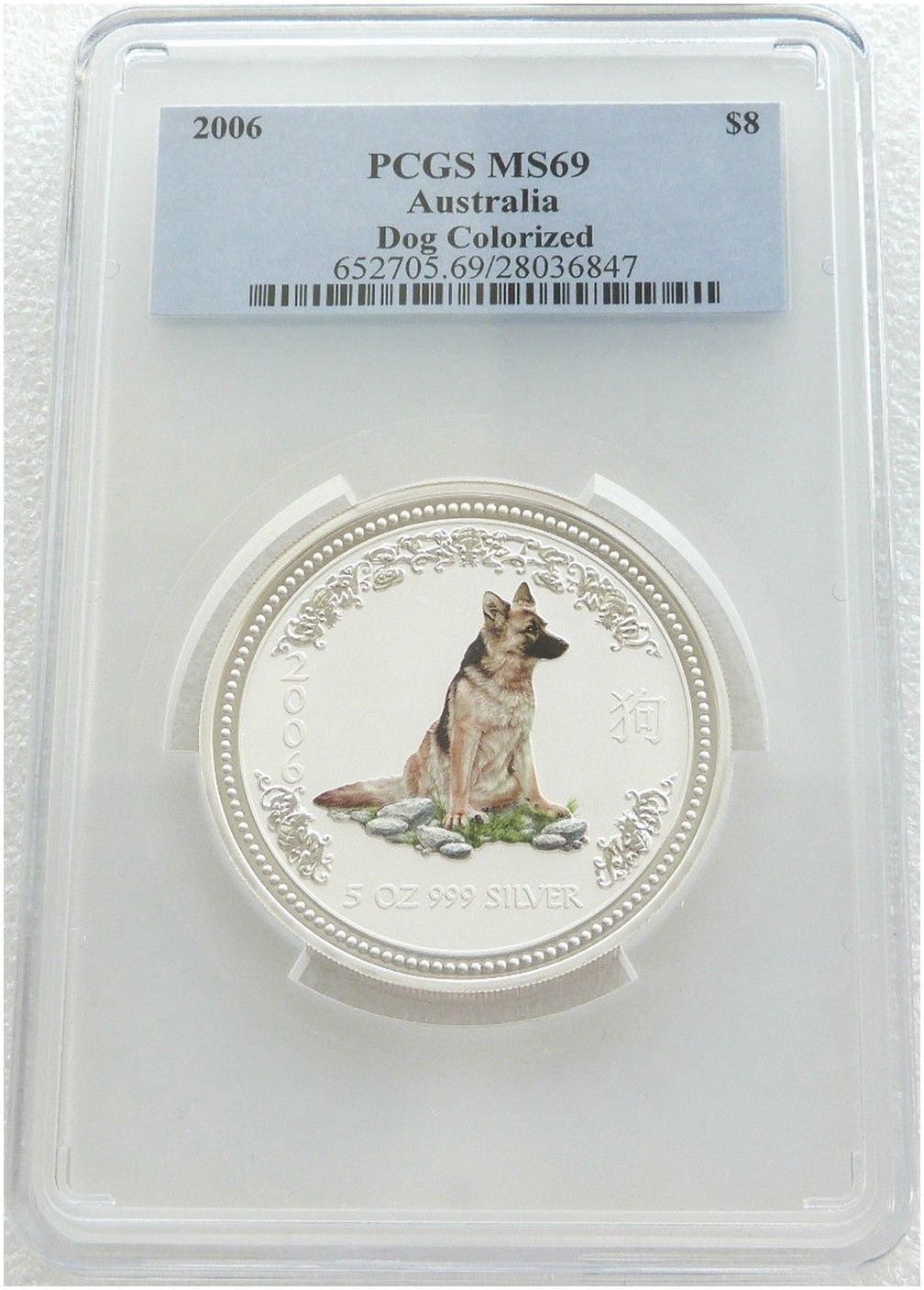 2006 Australia Lunar Dog German Shepherd Colour $8 Silver 5oz Coin PCGS MS69