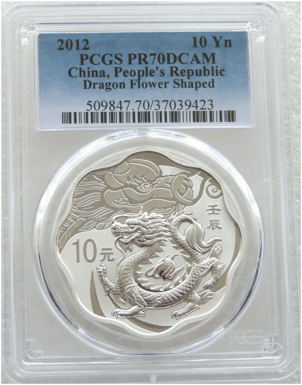 2012 China Lunar Dragon Flower 10 Yuan Silver Proof 1oz Coin PCGS PR70 DCAM