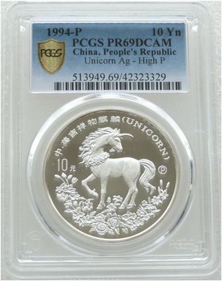 Chinese Unicorn Silver Coins