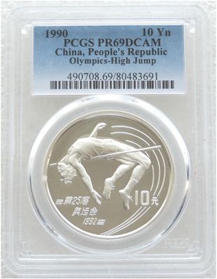 Chinese Commemorative Silver Coins