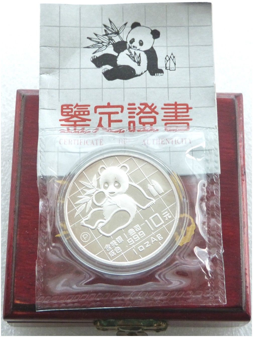 1989-P China Panda 10 Yuan Silver Proof 1oz Coin Box Coa