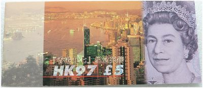 1997 Bank of England G E A Kentfield Hong Kong Handed Back to China £5 Five Pound Banknote Uncirculated (HK)
