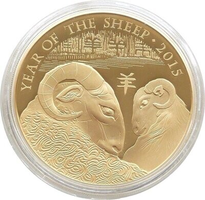 Year of the Goat & Sheep Coins