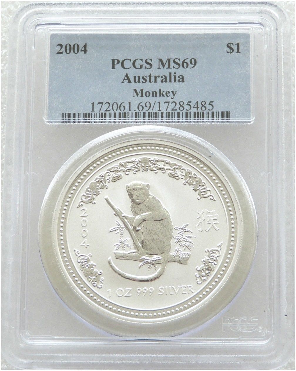 2004 Australia Lunar Monkey $1 Silver 1oz Coin PCGS MS69 2004 Australia Lunar Monkey $1 Silver 1oz Coin PCGS MS69