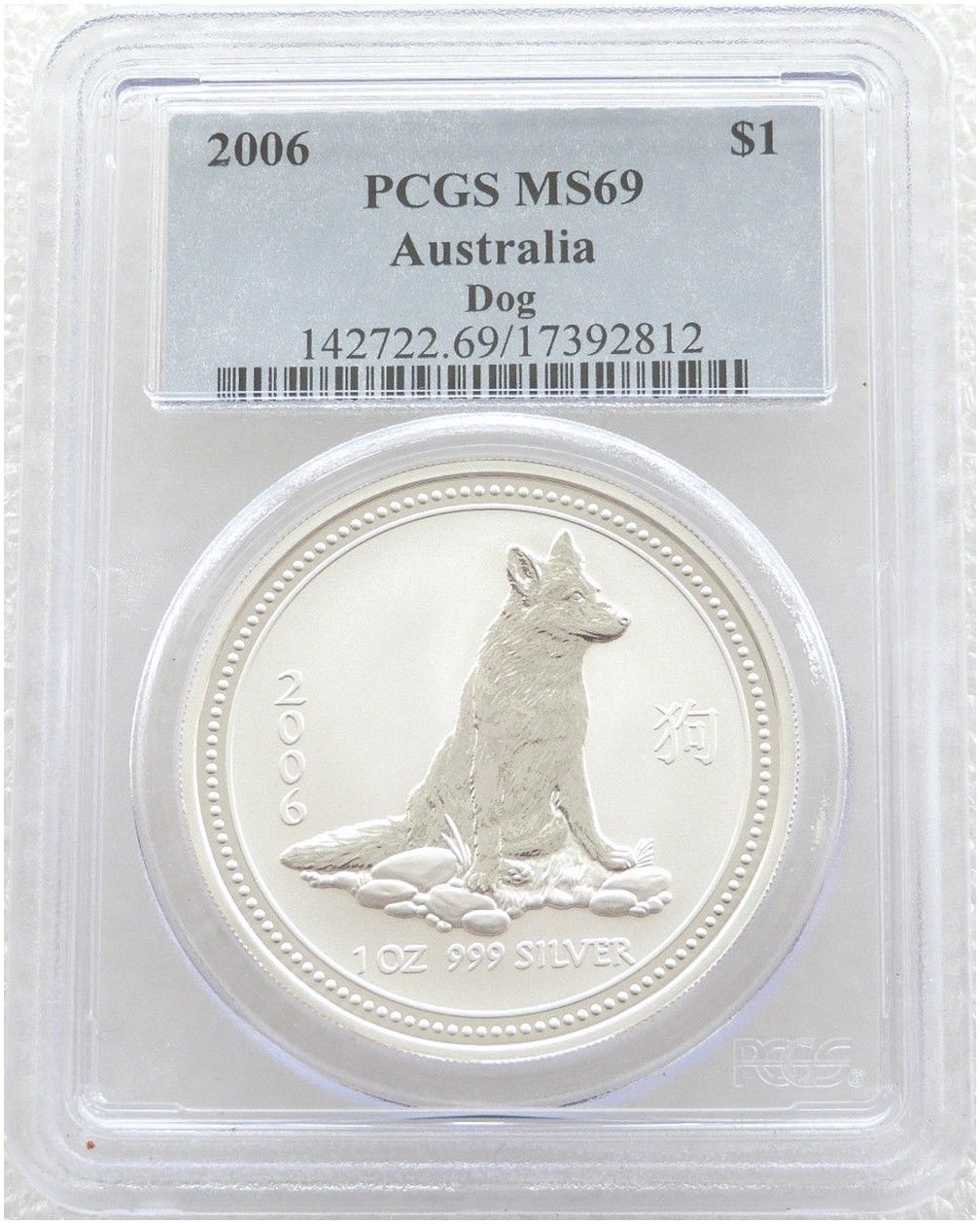 2006 Australia Lunar Dog $1 Silver 1oz Coin PCGS MS69 2006 Australia Lunar Dog $1 Silver 1oz Coin PCGS MS69