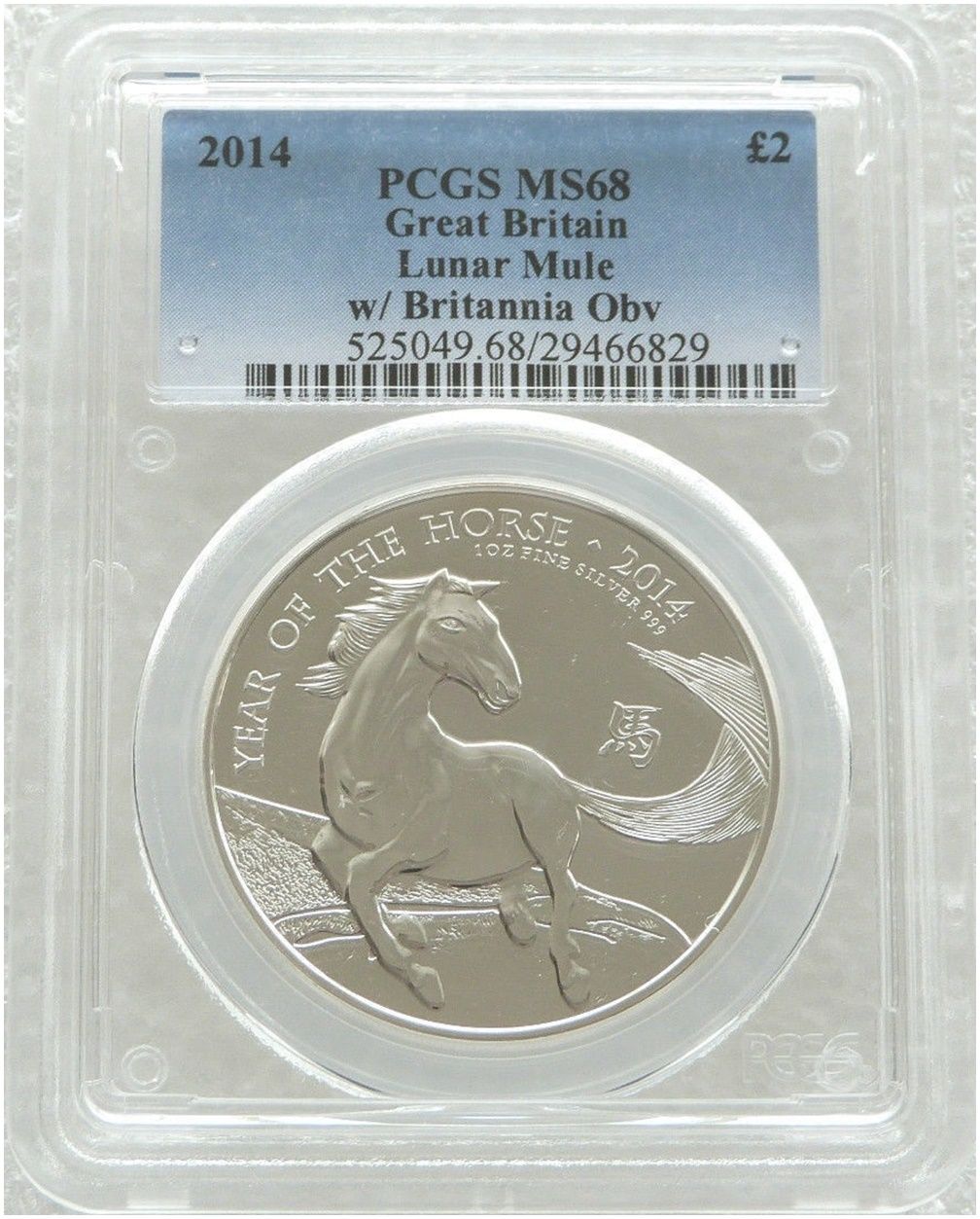 2014 British Lunar Horse Mint Error Mule £2 Silver 1oz Coin PCGS MS68 2014 British Lunar Horse Mint Error Mule £2 Silver 1oz Coin PCGS MS68