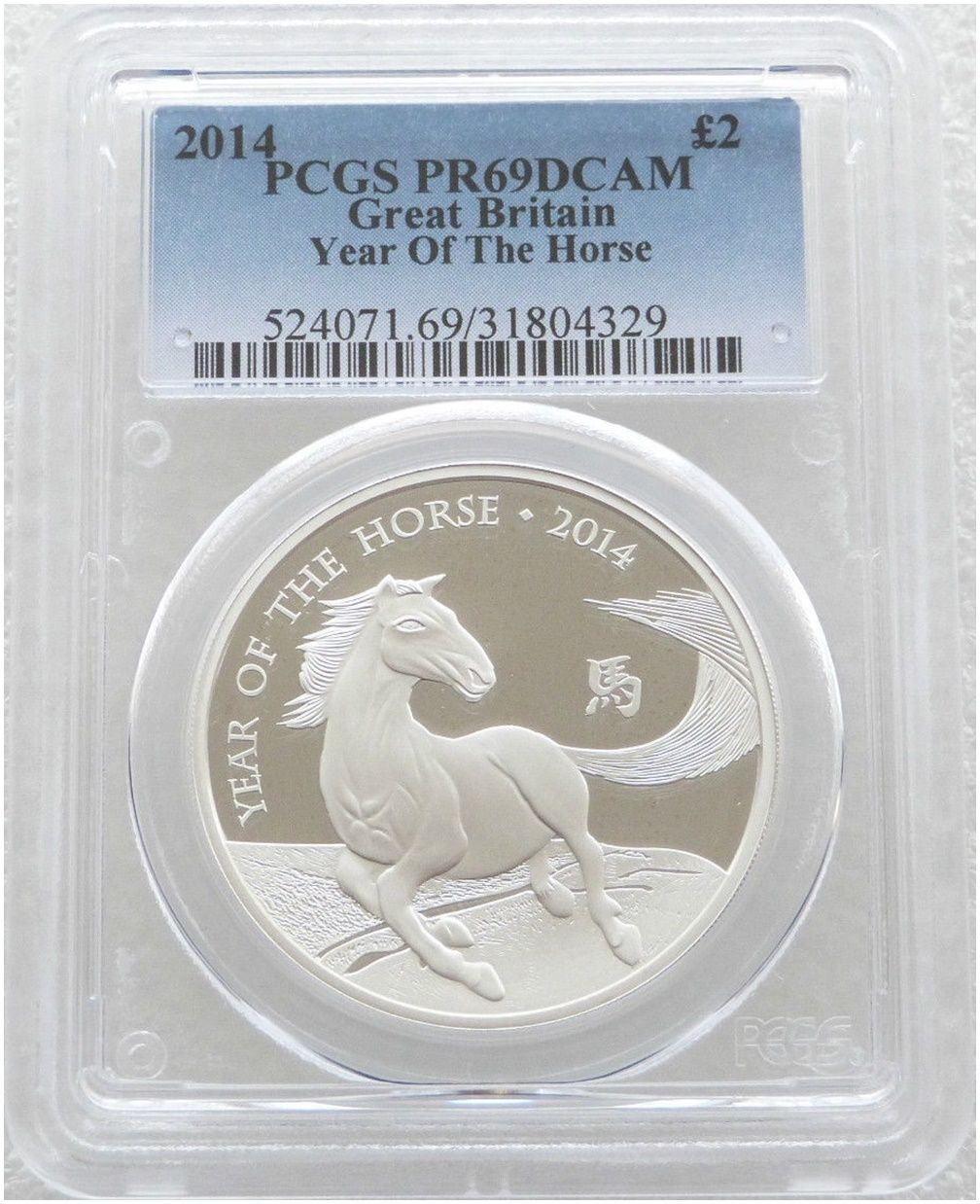 2014 British Lunar Horse £2 Silver Proof 1oz Coin PCGS PR69 DCAM 2014 British Lunar Horse £2 Silver Proof 1oz Coin PCGS PR69 DCAM