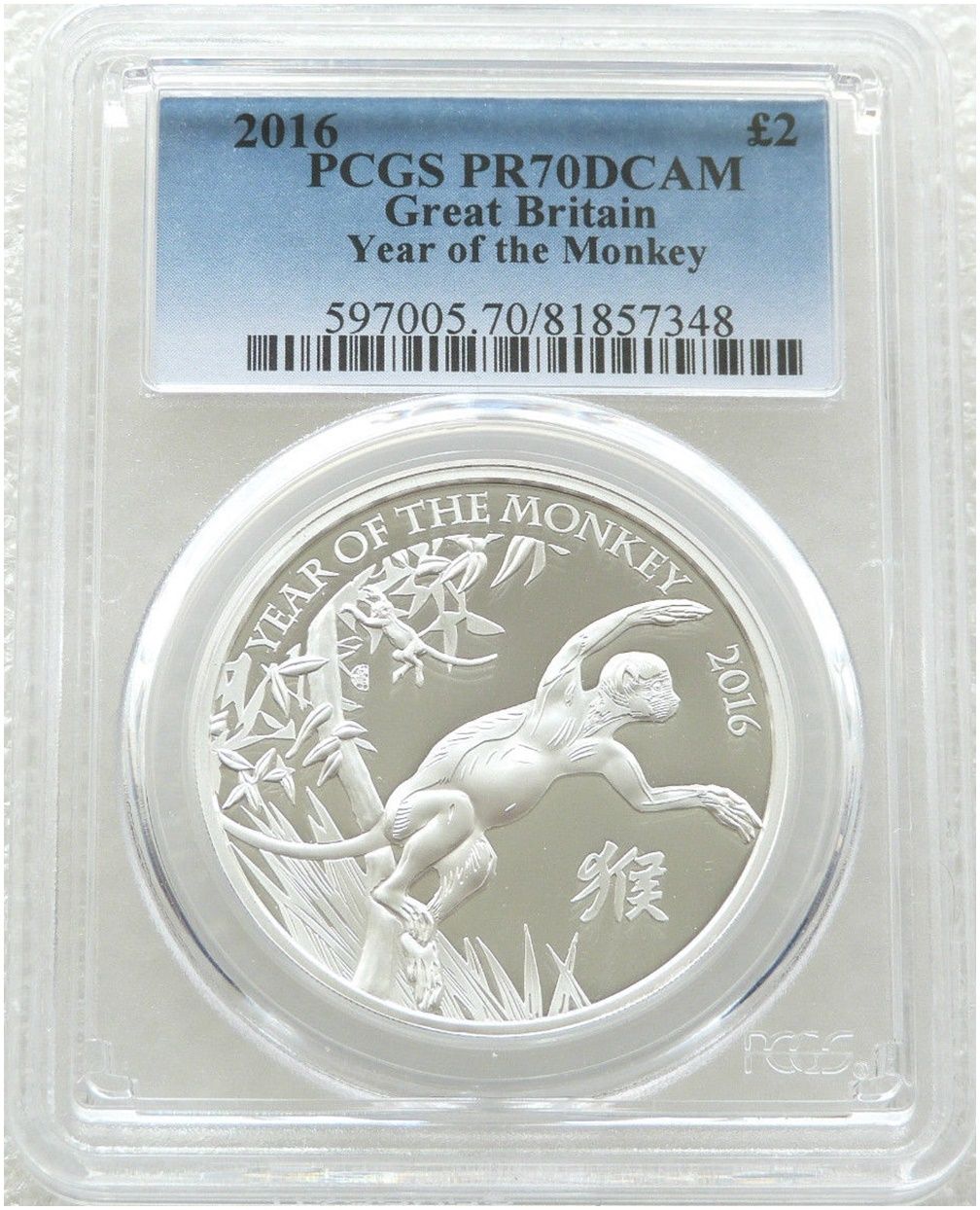 2016 British Lunar Monkey £2 Silver Proof 1oz Coin PCGS PR70 DCAM