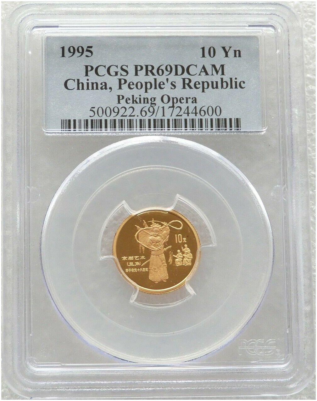 1995 China Chinese Culture Beijing Peking Opera 10 Yuan Gold Proof 1/10oz Coin PCGS PR69 DCAM